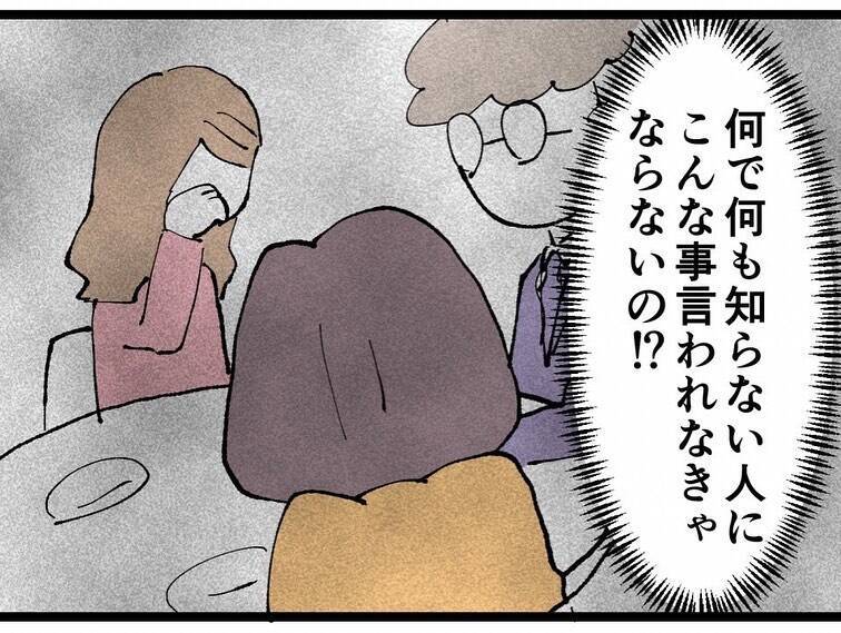 「真面目に働いているのに…」同期の彼氏に不誠実のレッテルを貼られた私に助っ人が現れた！