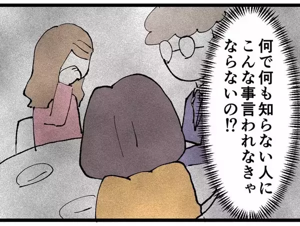「「真面目に働いているのに…」同期の彼氏に不誠実のレッテルを貼られた私に助っ人が現れた！」の画像