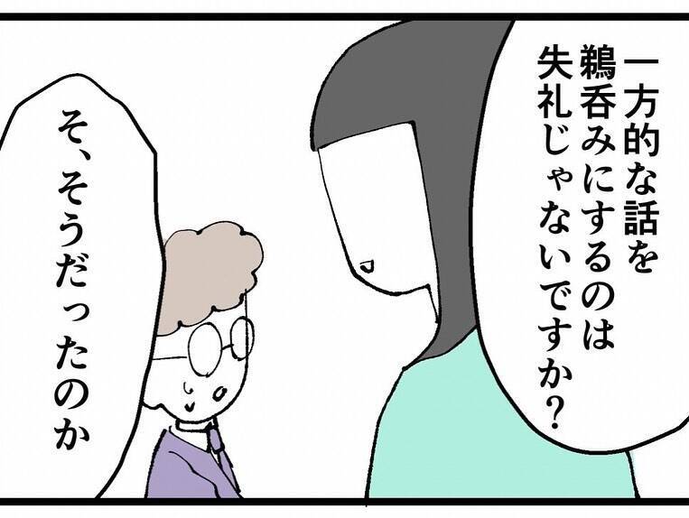 「真面目に働いているのに…」同期の彼氏に不誠実のレッテルを貼られた私に助っ人が現れた！