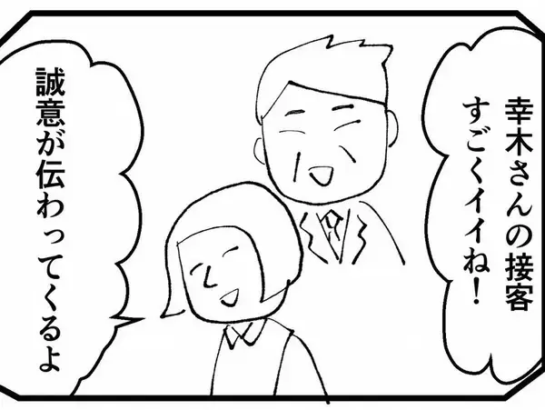 「「真面目に働いているのに…」同期の彼氏に不誠実のレッテルを貼られた私に助っ人が現れた！」の画像