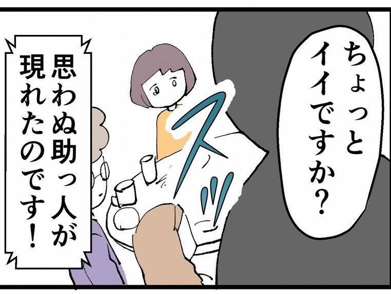 「真面目に働いているのに…」同期の彼氏に不誠実のレッテルを貼られた私に助っ人が現れた！