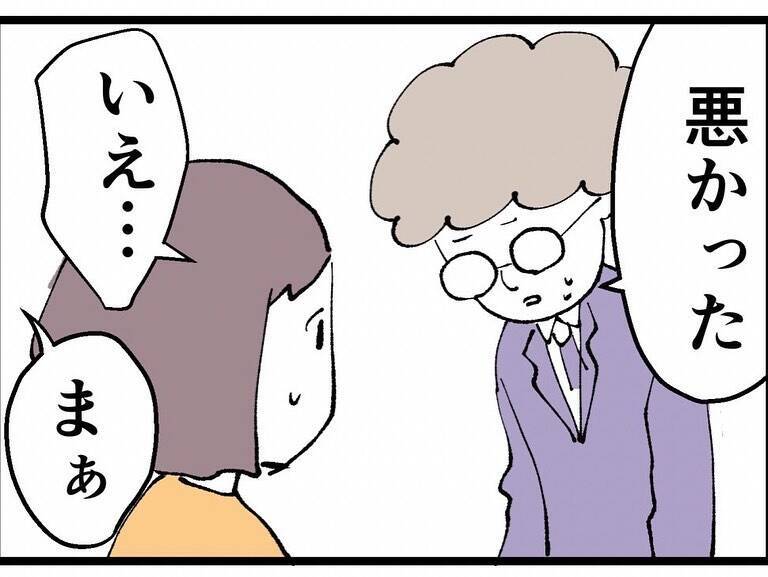 「真面目に働いているのに…」同期の彼氏に不誠実のレッテルを貼られた私に助っ人が現れた！