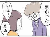 「「真面目に働いているのに…」同期の彼氏に不誠実のレッテルを貼られた私に助っ人が現れた！」の画像14