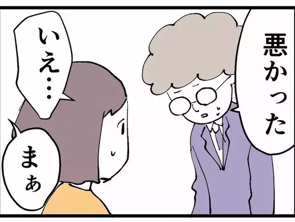 「「真面目に働いているのに…」同期の彼氏に不誠実のレッテルを貼られた私に助っ人が現れた！」の画像