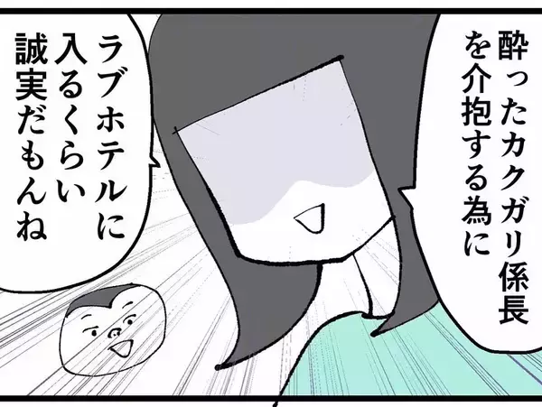 「「真面目に働いているのに…」同期の彼氏に不誠実のレッテルを貼られた私に助っ人が現れた！」の画像