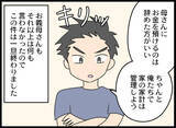 「義母の「遊ぶお金」とは？ 夫が過去のあきれた出来事を明かす」の画像4