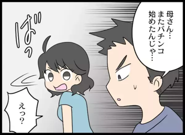 「義母の「遊ぶお金」とは？ 夫が過去のあきれた出来事を明かす」の画像
