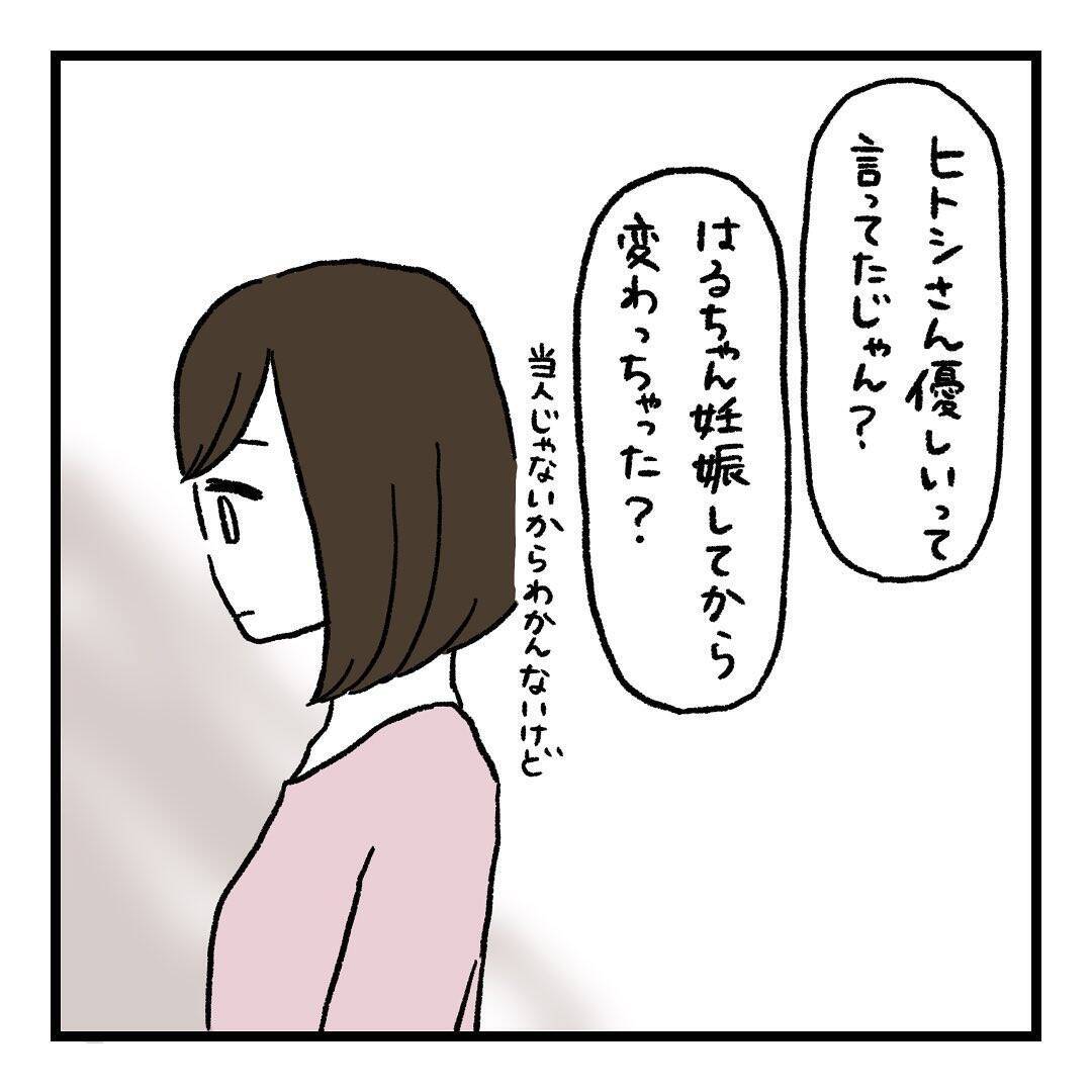【漫画】夫との関係を解決するには「会話」がキモ！ 友人が断言【会話レスな夫婦 Vol.19】