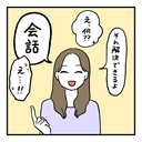 【漫画】夫との関係を解決するには「会話」がキモ！ 友人が断言【会話レスな夫婦 Vol.19】の画像