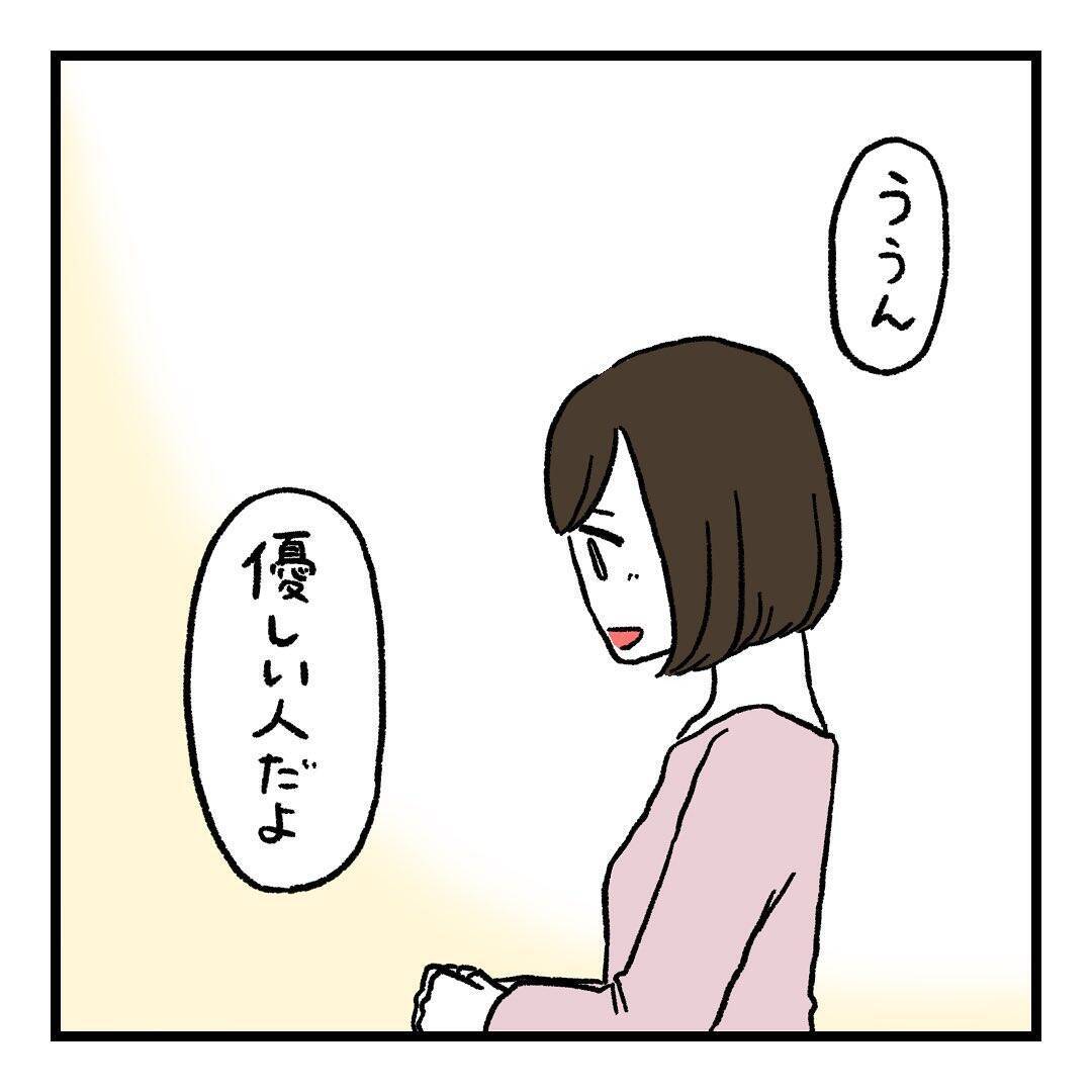 【漫画】夫との関係を解決するには「会話」がキモ！ 友人が断言【会話レスな夫婦 Vol.19】