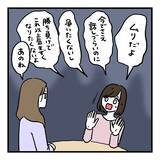 「【漫画】夫との関係を解決するには「会話」がキモ！ 友人が断言【会話レスな夫婦 Vol.19】」の画像2