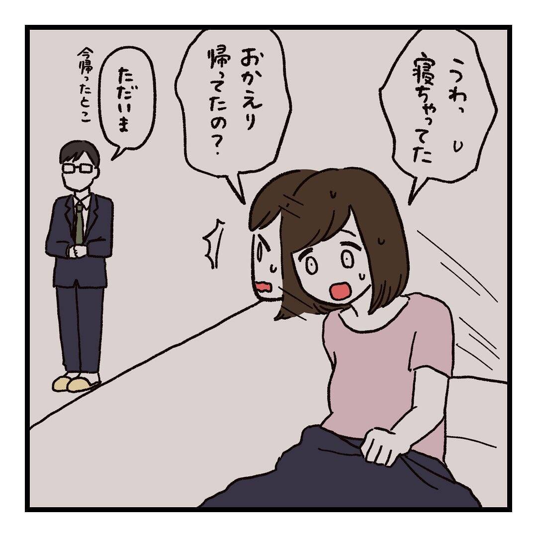 【漫画】夫との関係を解決するには「会話」がキモ！ 友人が断言【会話レスな夫婦 Vol.19】