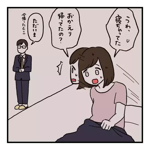 「【漫画】夫との関係を解決するには「会話」がキモ！ 友人が断言【会話レスな夫婦 Vol.19】」の画像