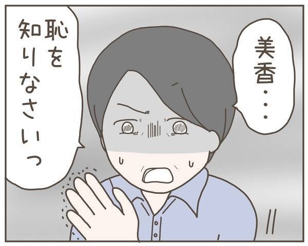 「離婚の原因は夫！」夫を陥れようとしたら反撃を食らった妻が反論