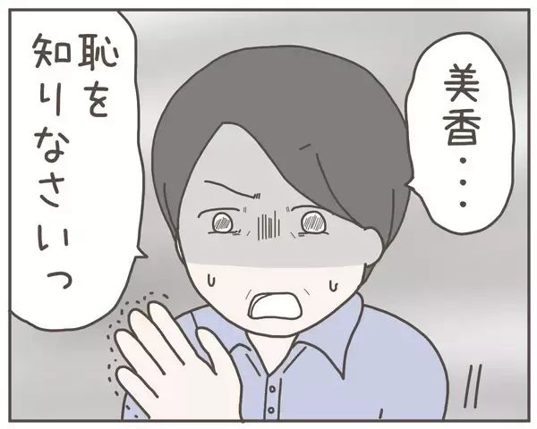 「「離婚の原因は夫！」夫を陥れようとしたら反撃を食らった妻が反論」の画像