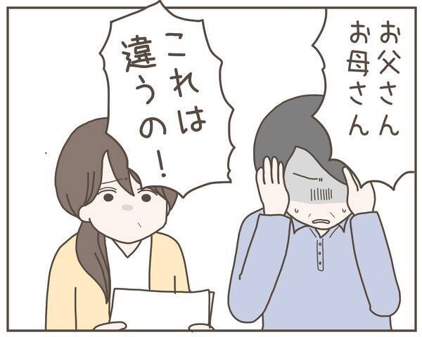 「離婚の原因は夫！」夫を陥れようとしたら反撃を食らった妻が反論