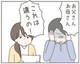 「「離婚の原因は夫！」夫を陥れようとしたら反撃を食らった妻が反論」の画像4