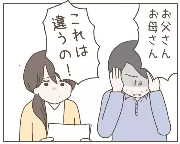 「「離婚の原因は夫！」夫を陥れようとしたら反撃を食らった妻が反論」の画像