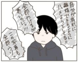 「離婚の原因は夫！」夫を陥れようとしたら反撃を食らった妻が反論