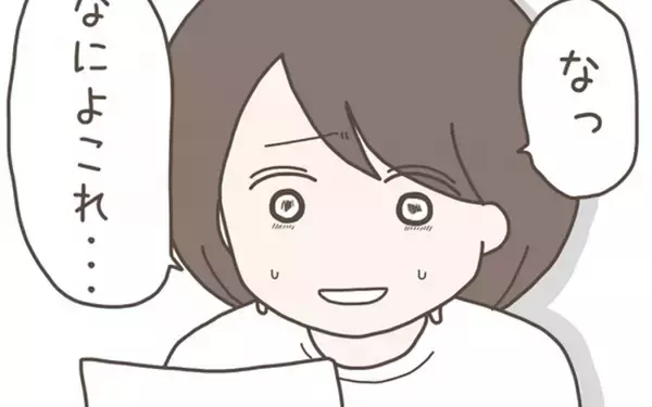 「「離婚の原因は夫！」夫を陥れようとしたら反撃を食らった妻が反論」の画像