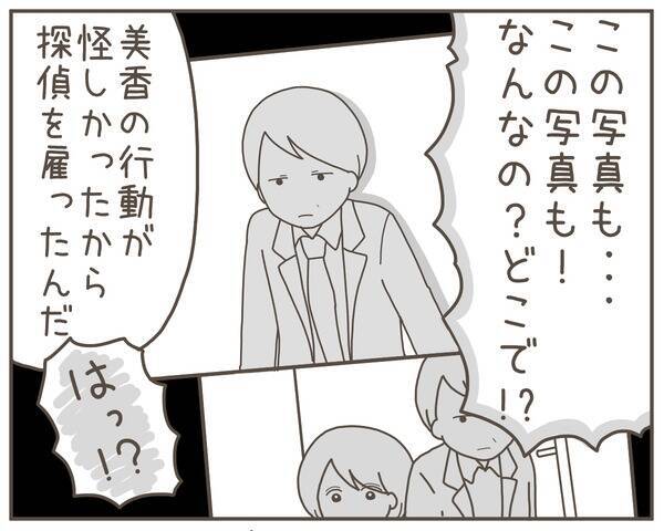 「離婚の原因は夫！」夫を陥れようとしたら反撃を食らった妻が反論