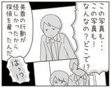 「「離婚の原因は夫！」夫を陥れようとしたら反撃を食らった妻が反論」の画像3