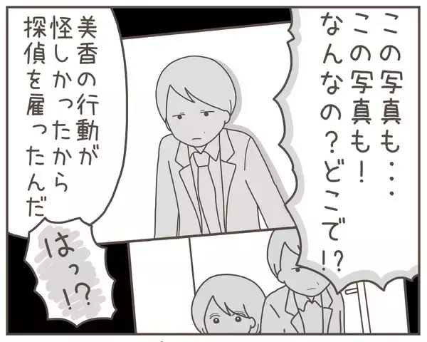 「「離婚の原因は夫！」夫を陥れようとしたら反撃を食らった妻が反論」の画像