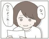 「「離婚の原因は夫！」夫を陥れようとしたら反撃を食らった妻が反論」の画像2