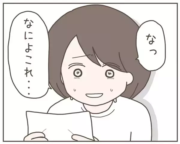 「「離婚の原因は夫！」夫を陥れようとしたら反撃を食らった妻が反論」の画像