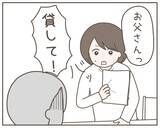 「「離婚の原因は夫！」夫を陥れようとしたら反撃を食らった妻が反論」の画像1