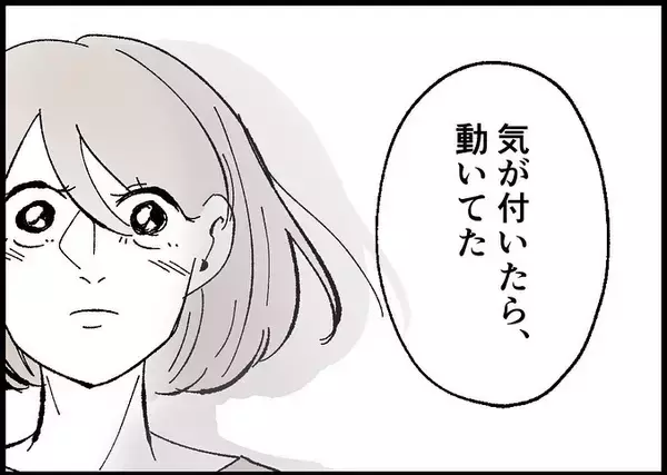 「【漫画】娘があんな目に遭ったら耐えられない…だから行動した【僕と帰ってこない妻 Vol.547】」の画像