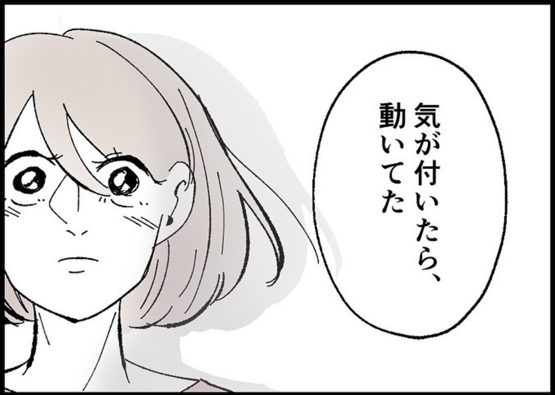 【漫画】娘があんな目に遭ったら耐えられない…だから行動した【僕と帰ってこない妻 Vol.547】