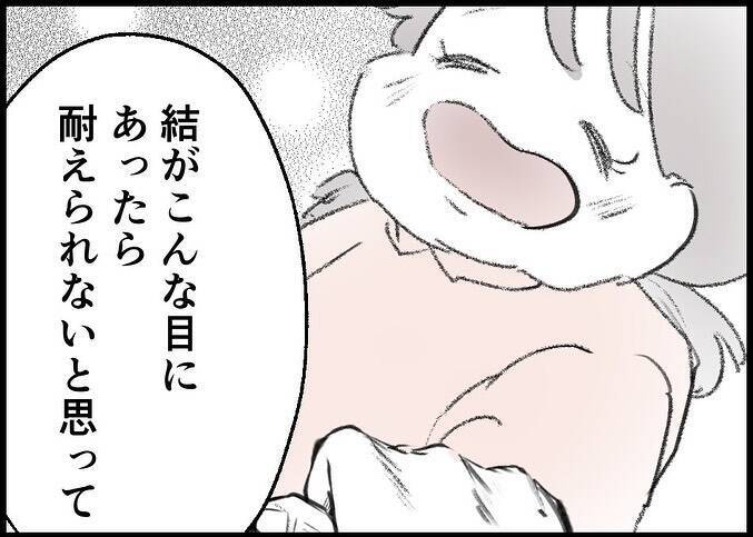 【漫画】娘があんな目に遭ったら耐えられない…だから行動した【僕と帰ってこない妻 Vol.547】