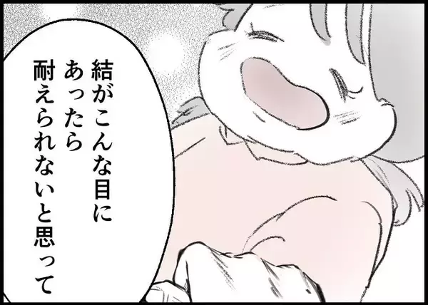 「【漫画】娘があんな目に遭ったら耐えられない…だから行動した【僕と帰ってこない妻 Vol.547】」の画像