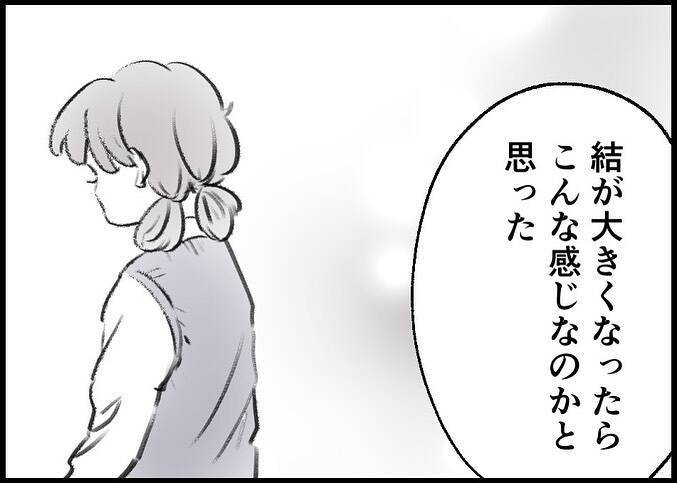 【漫画】娘があんな目に遭ったら耐えられない…だから行動した【僕と帰ってこない妻 Vol.547】