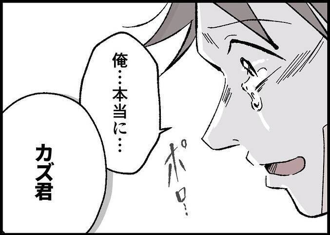 【漫画】娘があんな目に遭ったら耐えられない…だから行動した【僕と帰ってこない妻 Vol.547】