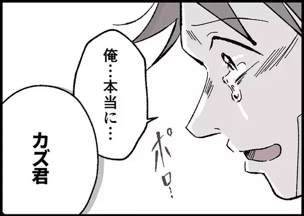 「【漫画】娘があんな目に遭ったら耐えられない…だから行動した【僕と帰ってこない妻 Vol.547】」の画像