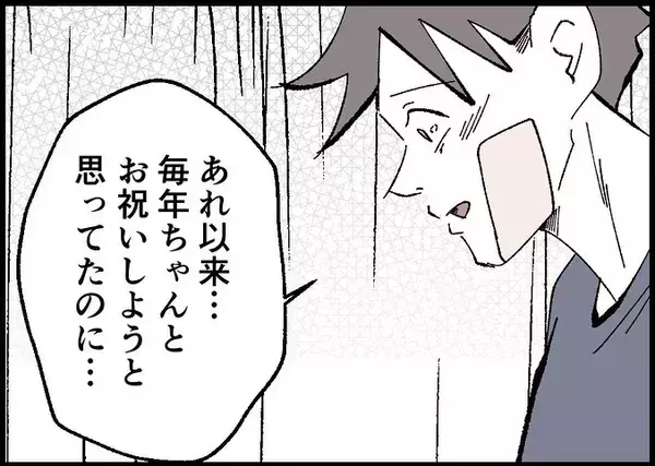 「【漫画】娘があんな目に遭ったら耐えられない…だから行動した【僕と帰ってこない妻 Vol.547】」の画像