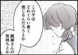「【漫画】娘があんな目に遭ったら耐えられない…だから行動した【僕と帰ってこない妻 Vol.547】」の画像3
