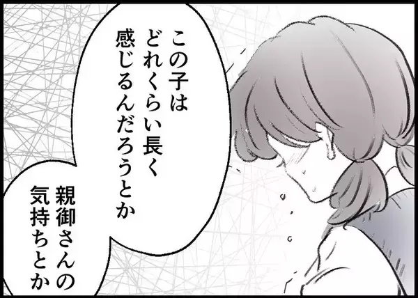 「【漫画】娘があんな目に遭ったら耐えられない…だから行動した【僕と帰ってこない妻 Vol.547】」の画像