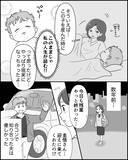 「もらいつわりって…妊娠しているのは私！」の画像1