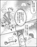 「もらいつわりって…妊娠しているのは私！」の画像3