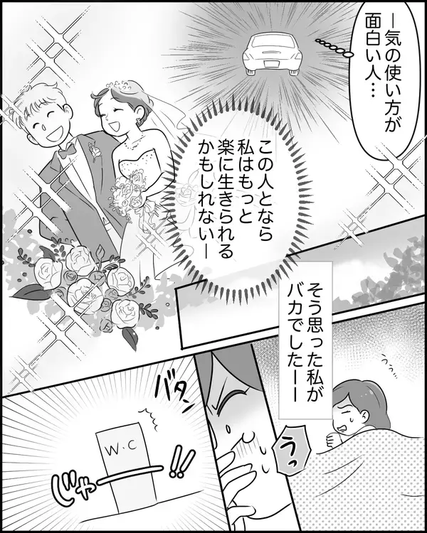 「もらいつわりって…妊娠しているのは私！」の画像
