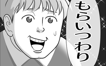 【漫画】もらいつわりって…妊娠しているのは私！【俺の方が大変アピール夫 Vol.3】