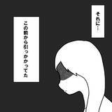 「私以外に女がいる!? 夫の言葉の端々に怪しさがにじんで…」の画像2