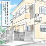 「私以外に女がいる!? 夫の言葉の端々に怪しさがにじんで…」の画像7