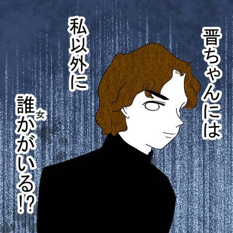 私以外に女がいる!? 夫の言葉の端々に怪しさがにじんで…