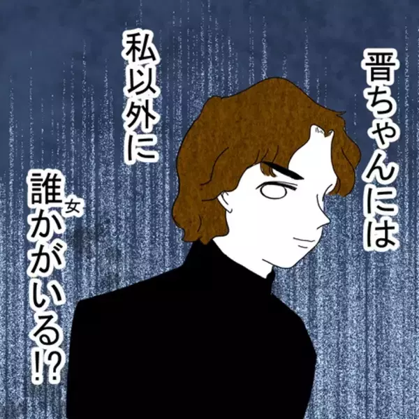 「私以外に女がいる!? 夫の言葉の端々に怪しさがにじんで…」の画像