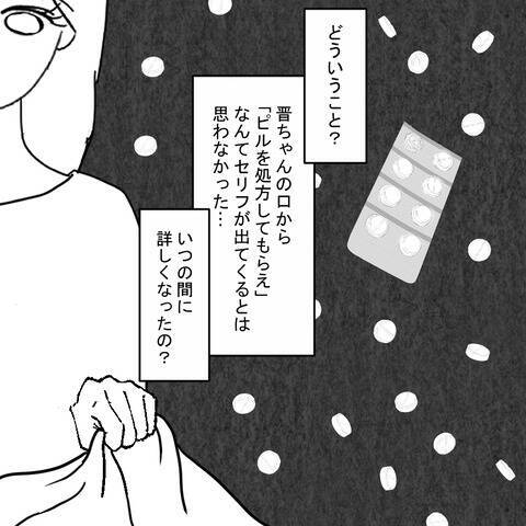 私以外に女がいる!? 夫の言葉の端々に怪しさがにじんで…