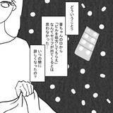 「私以外に女がいる!? 夫の言葉の端々に怪しさがにじんで…」の画像1